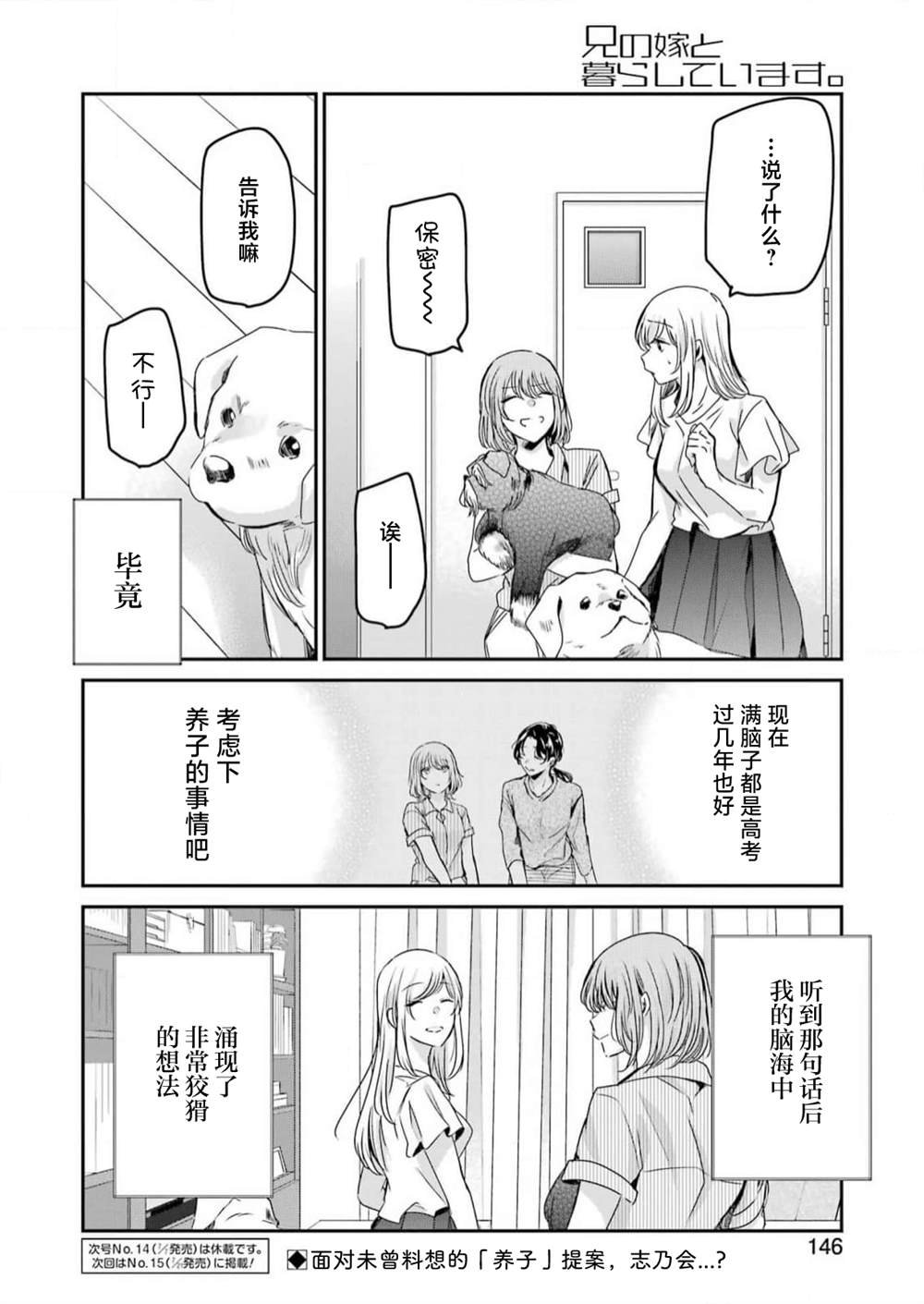 第138话