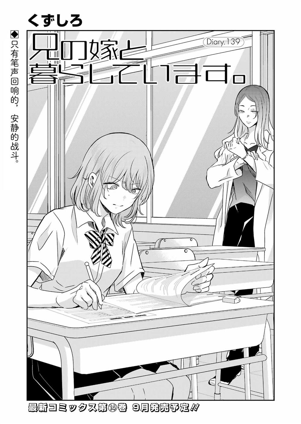 第139话