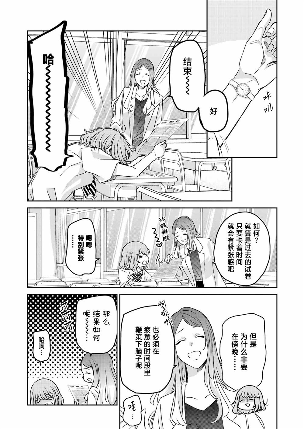 第139话