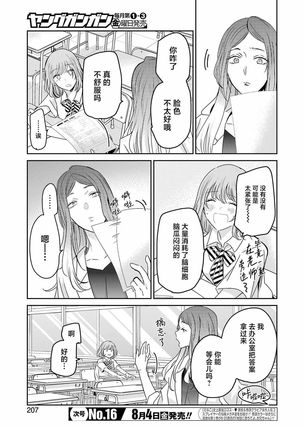 第139话