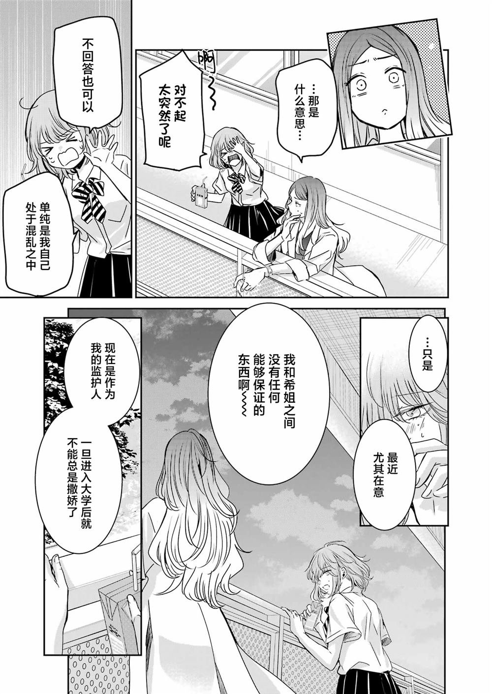 第139话