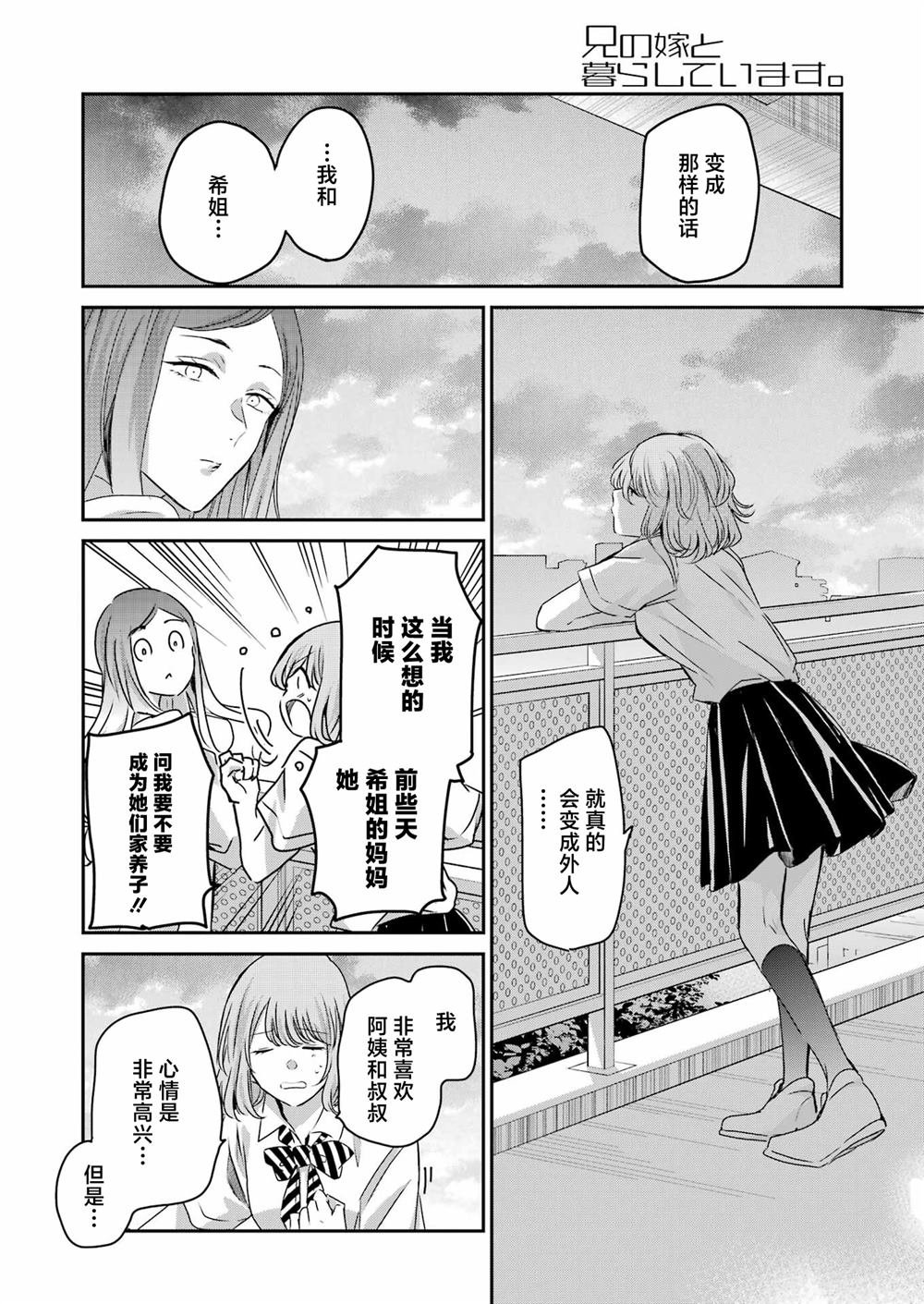 第139话