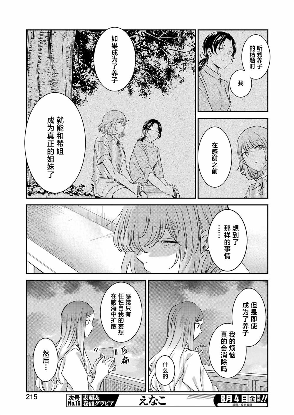 第139话