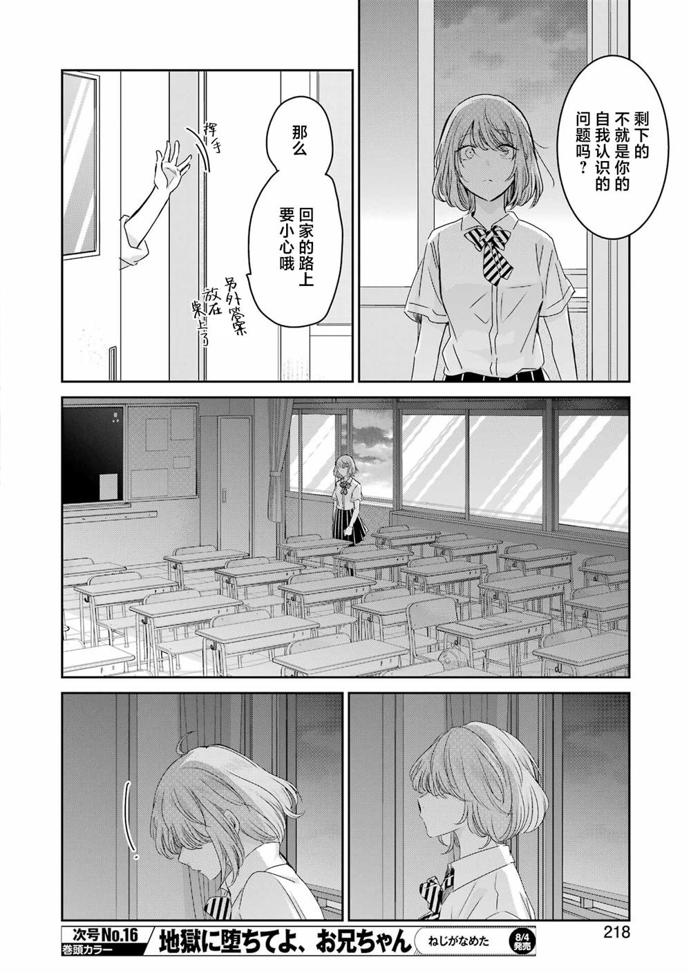 第139话