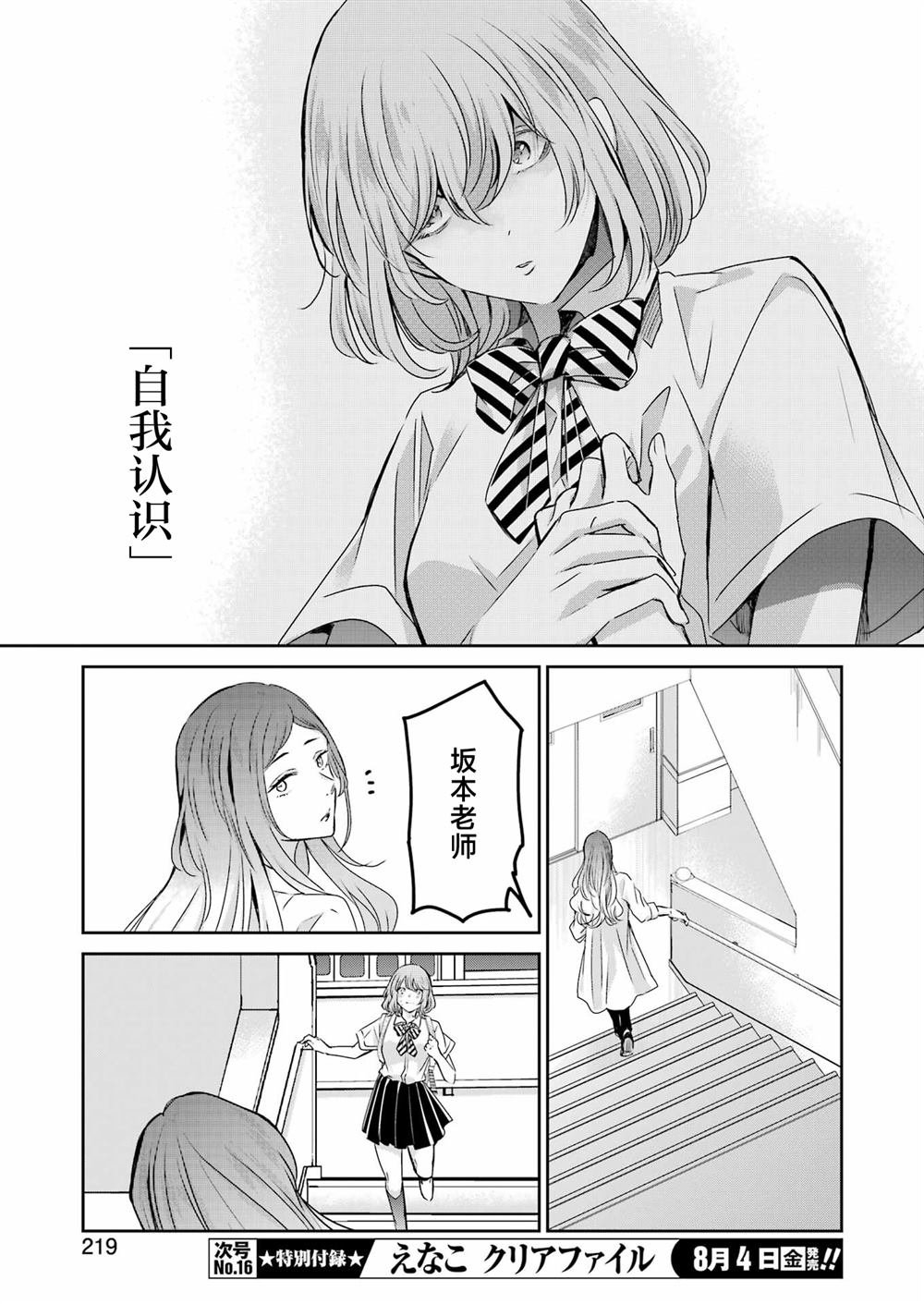 第139话