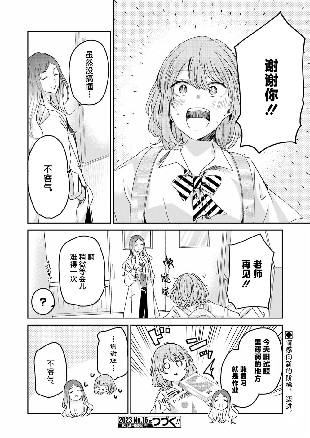 第139话