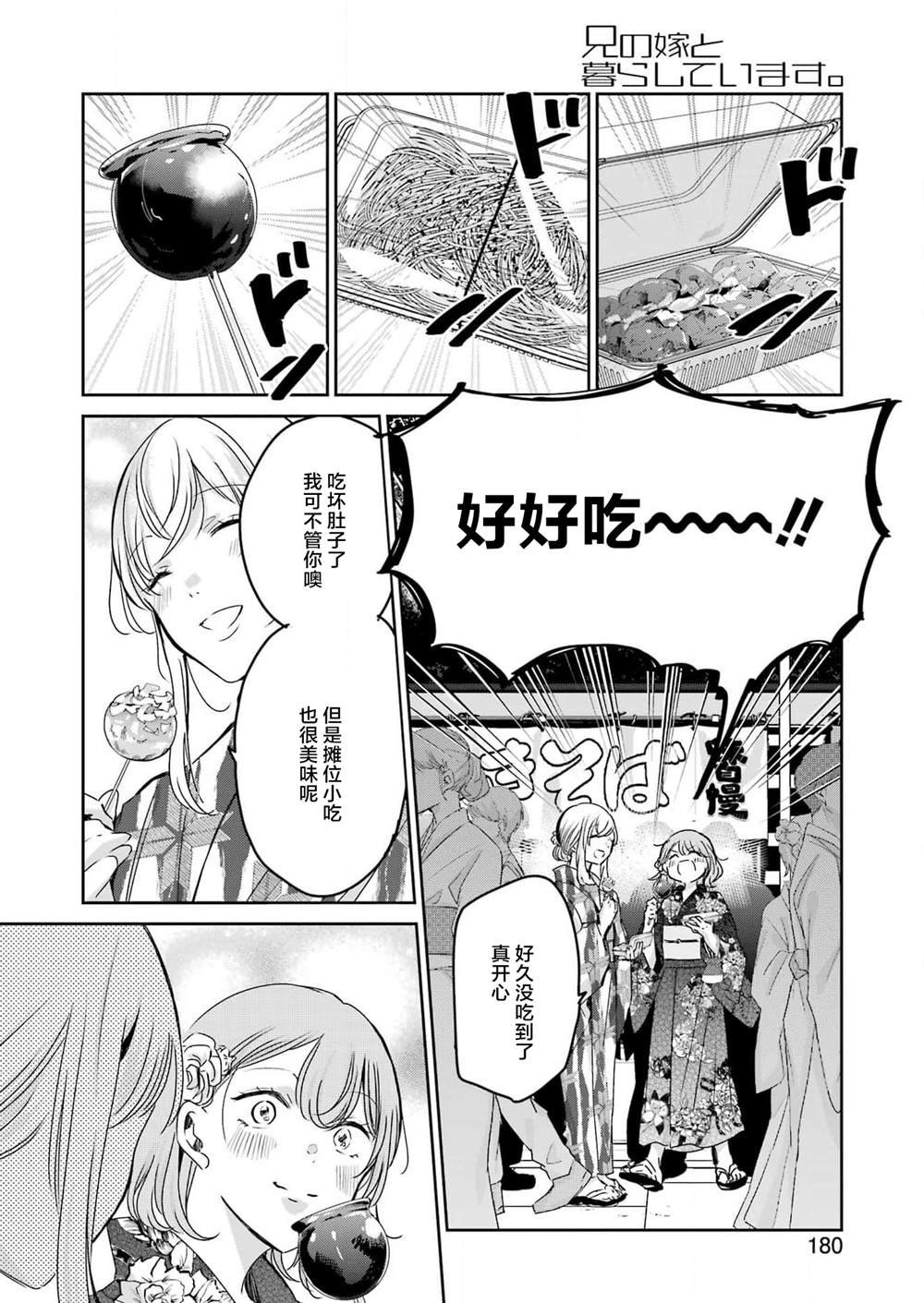 第140话