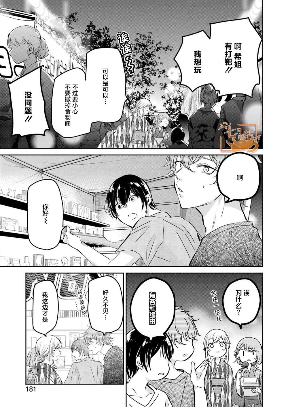 第140话