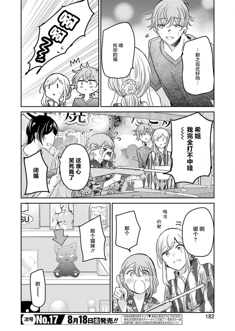 第140话