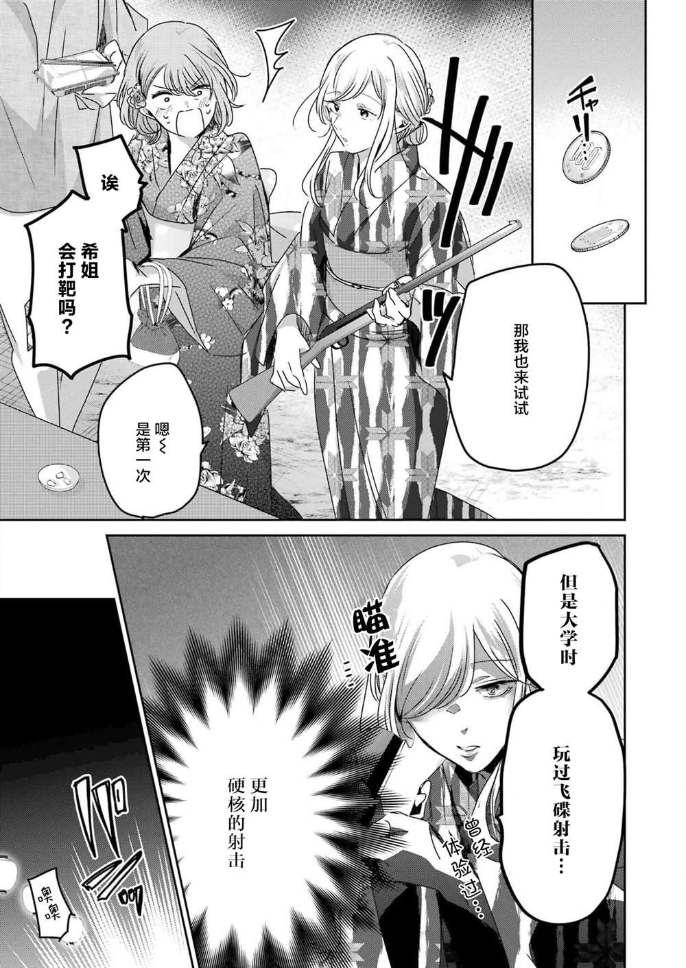 第140话