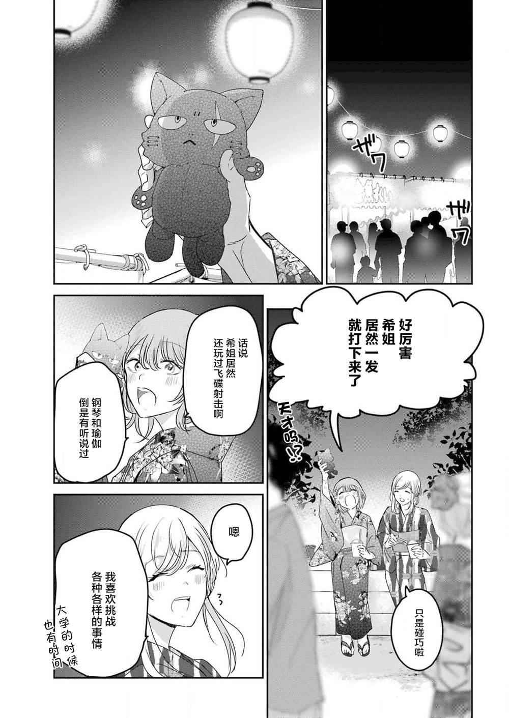 第140话