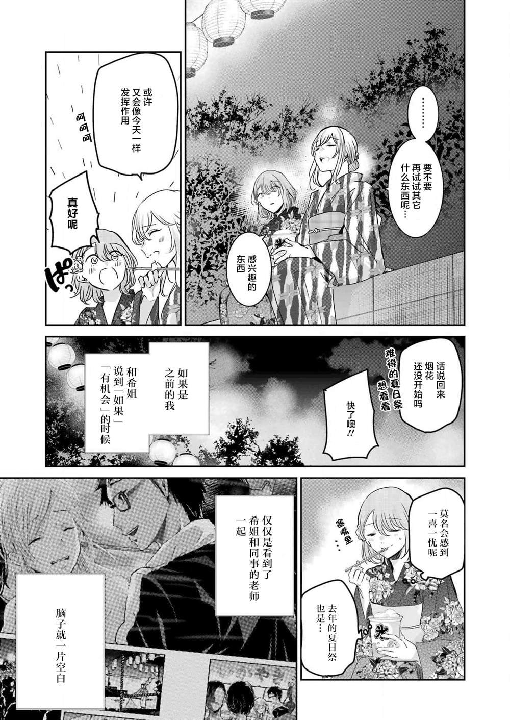 第140话