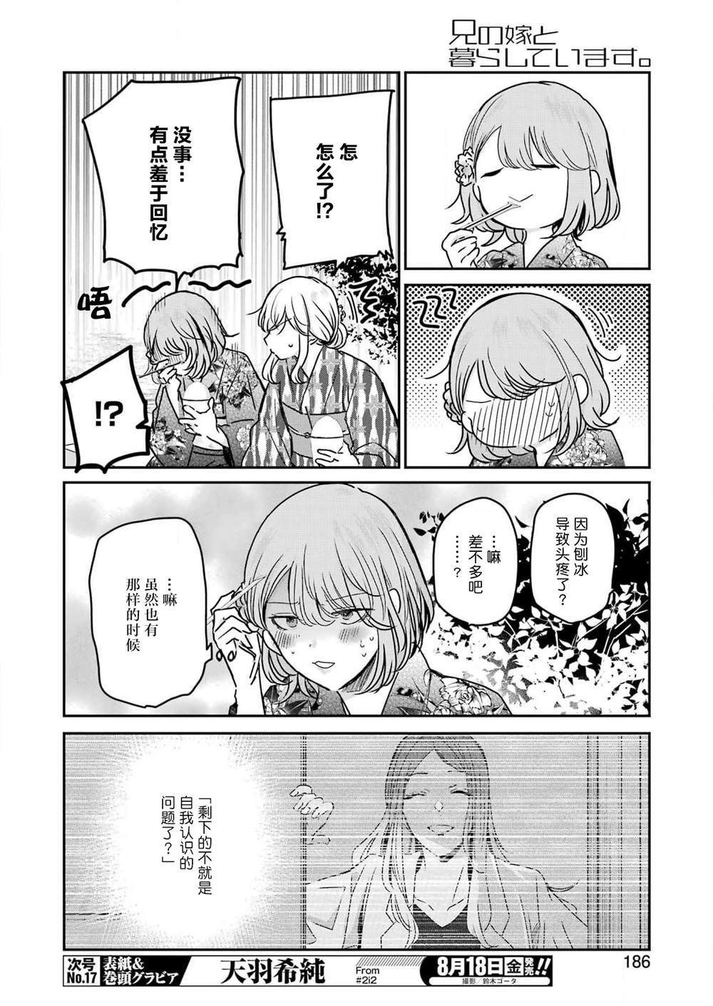 第140话