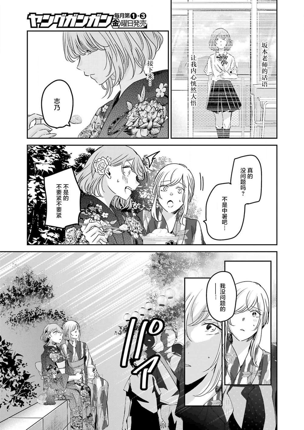 第140话
