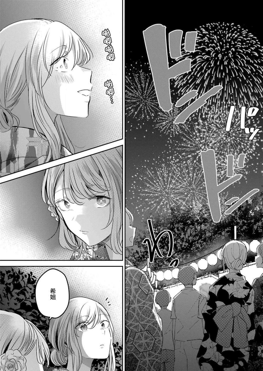 第140话