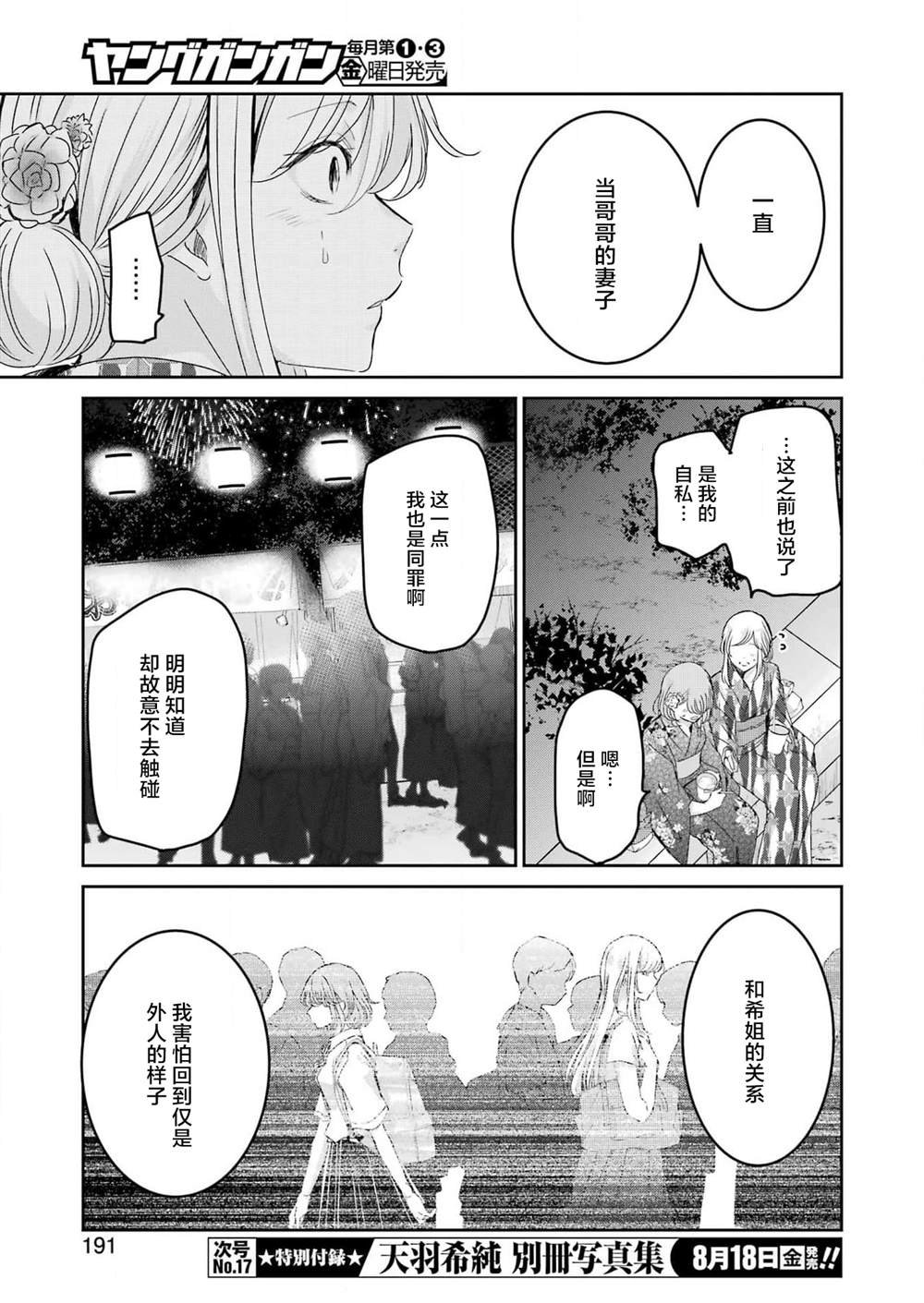 第140话