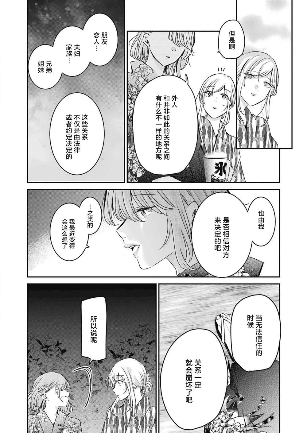 第140话