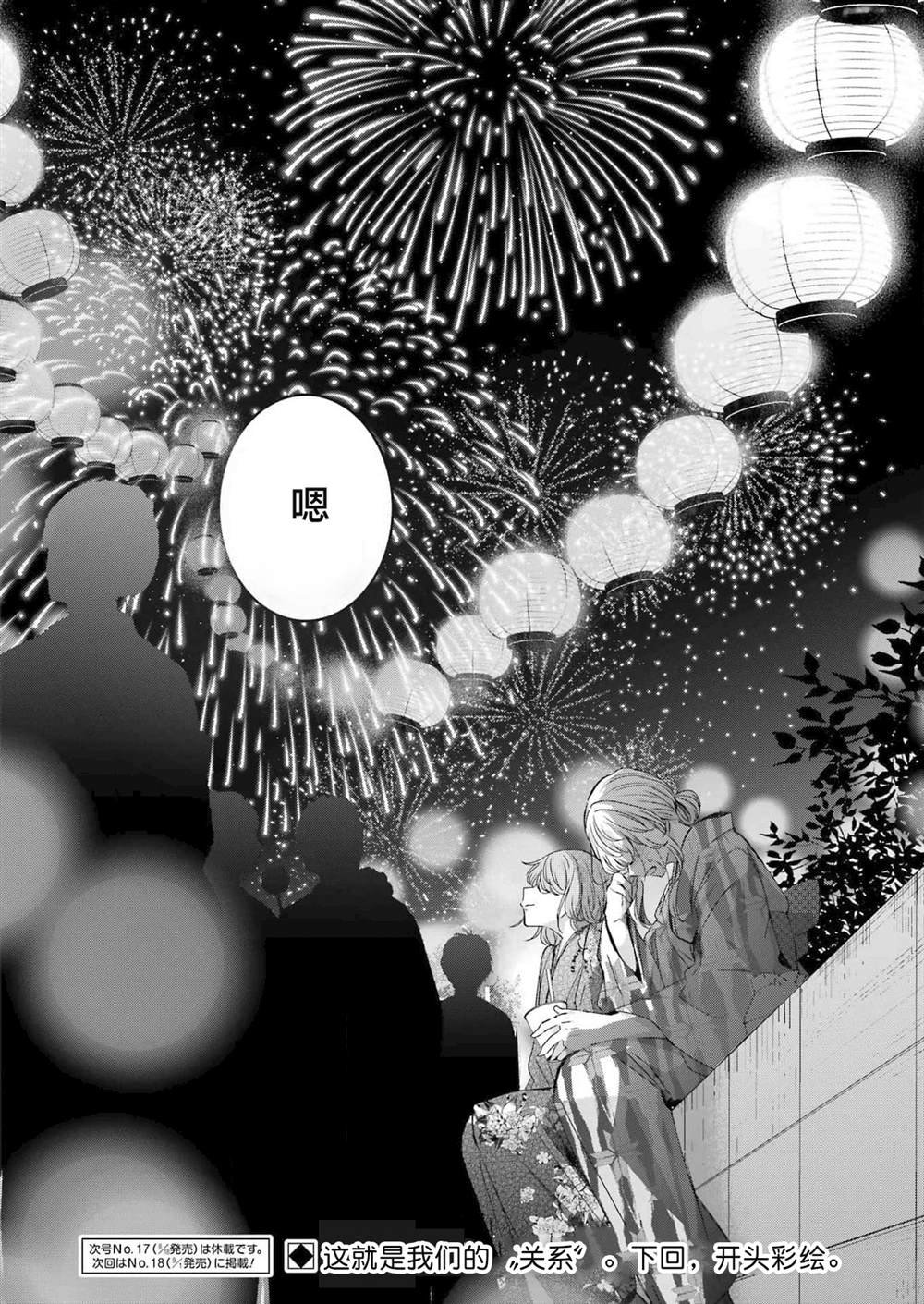 第140话