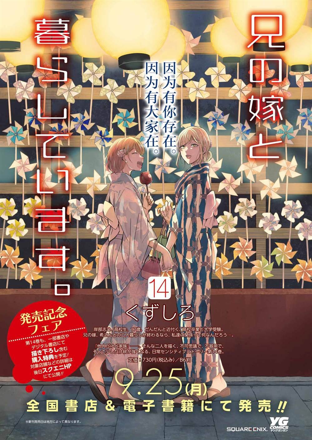 第141话
