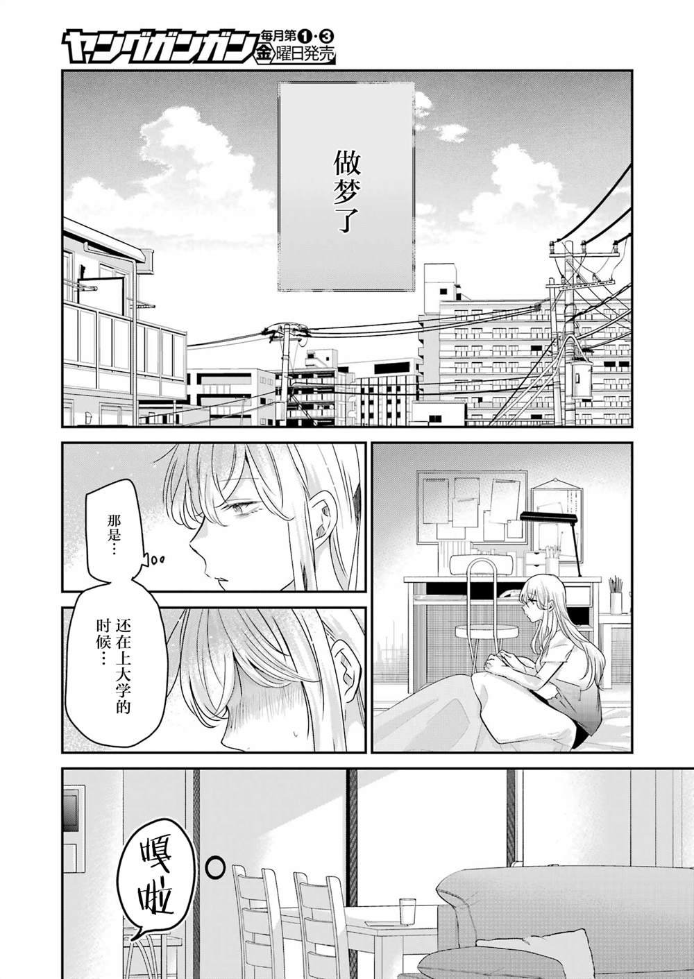 第141话