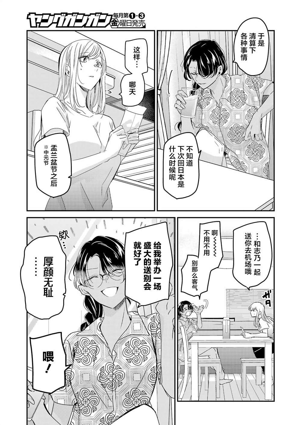 第141话