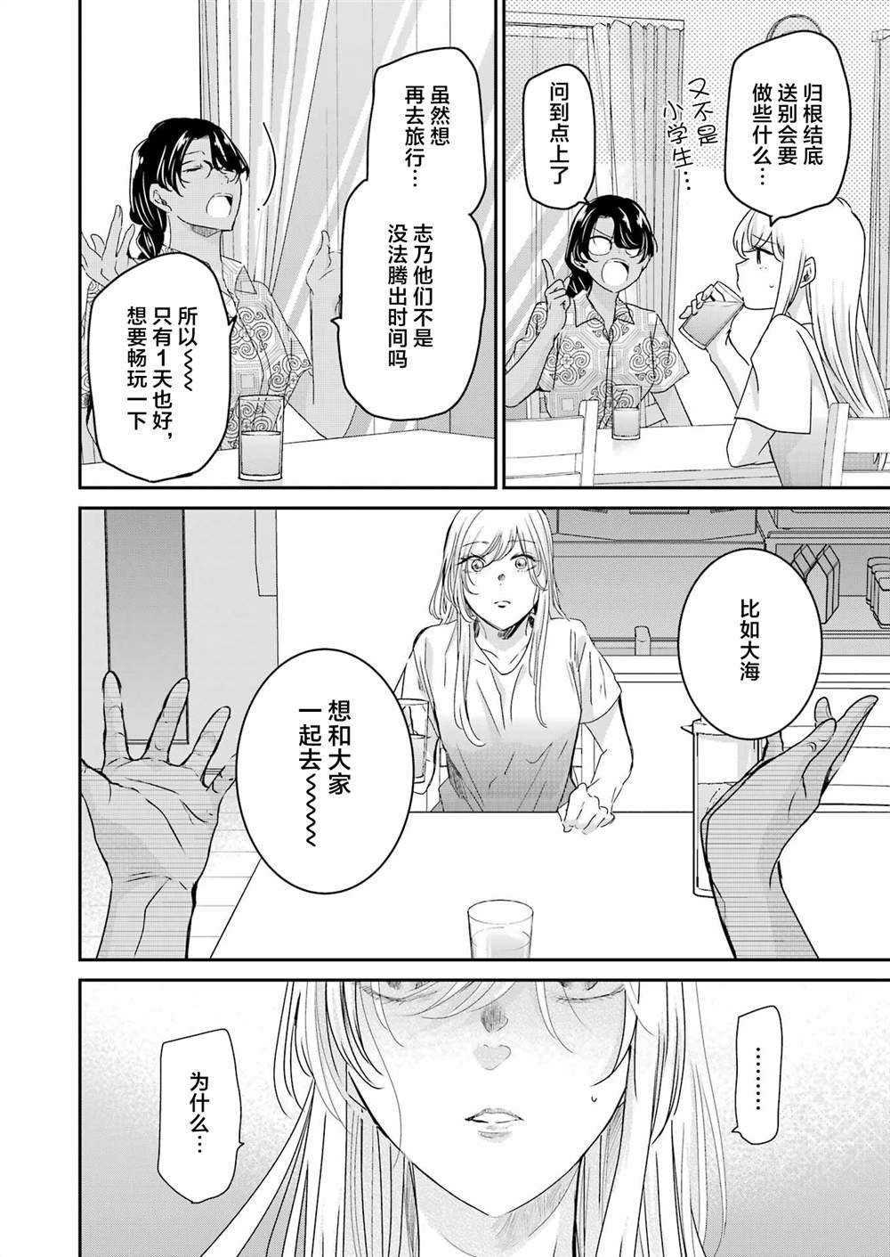 第141话