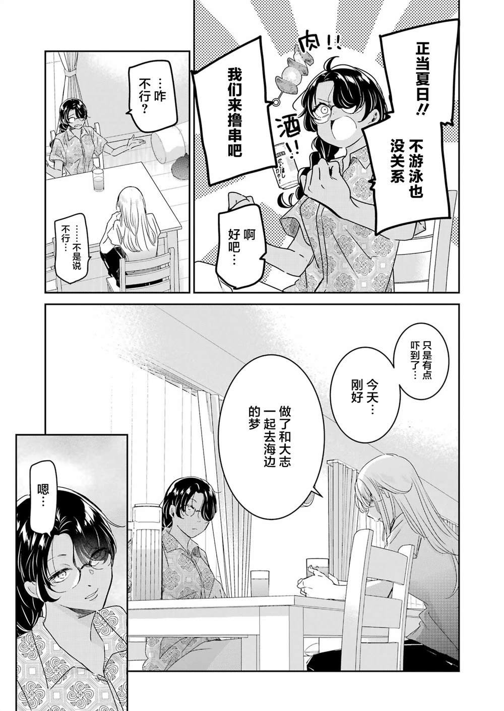 第141话