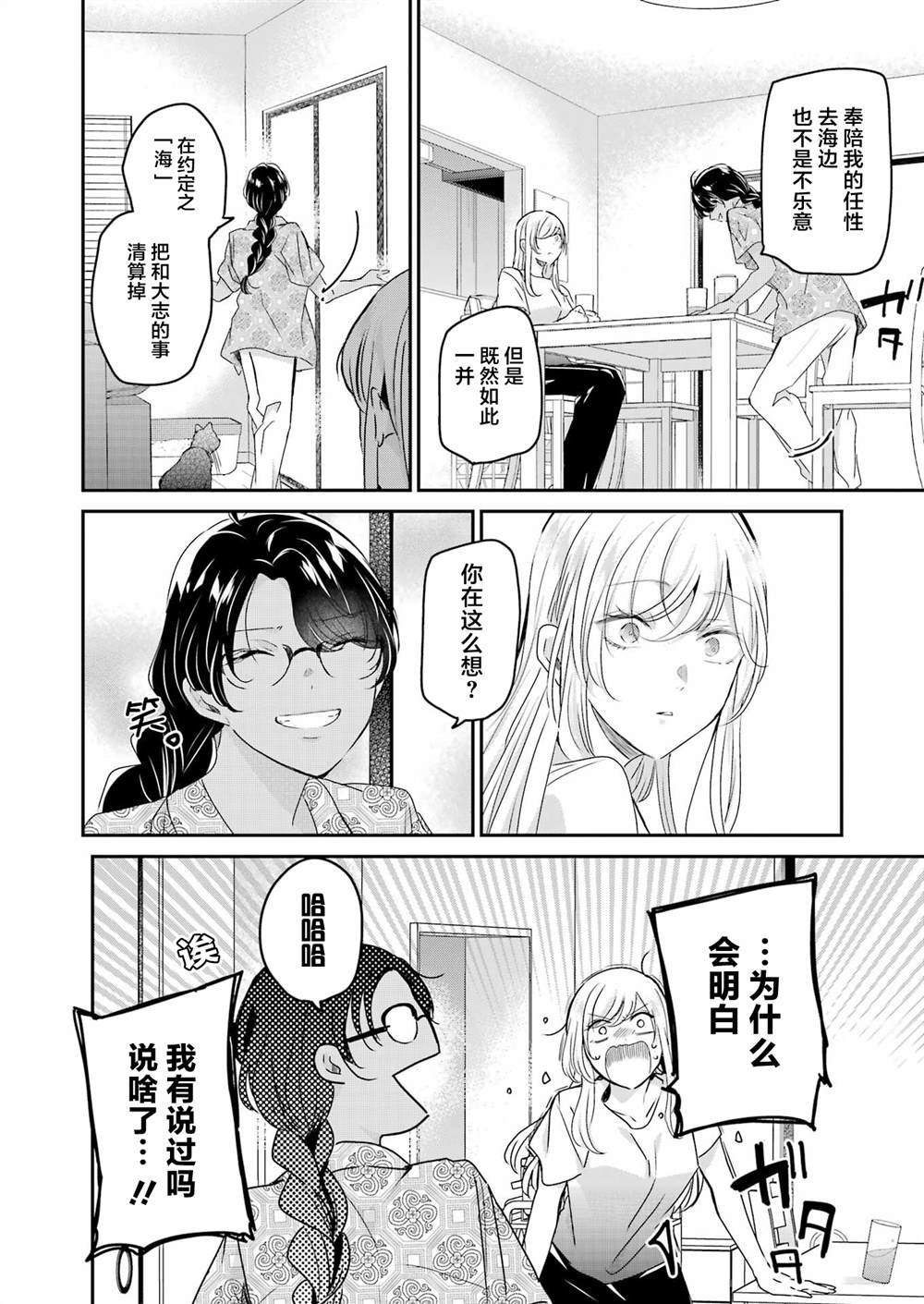 第141话