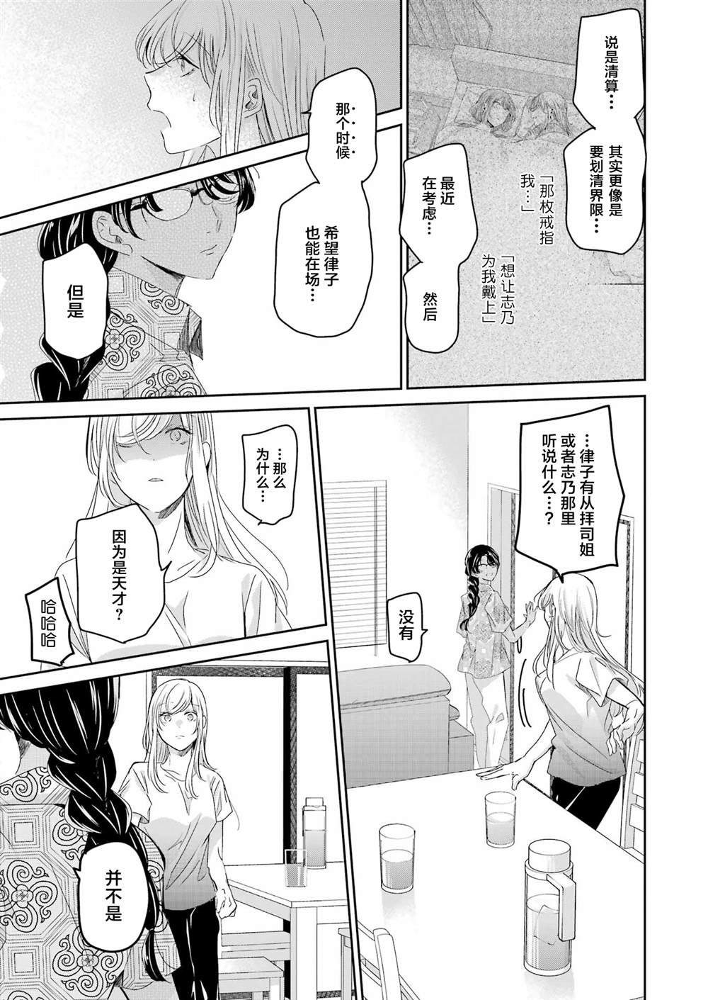 第141话