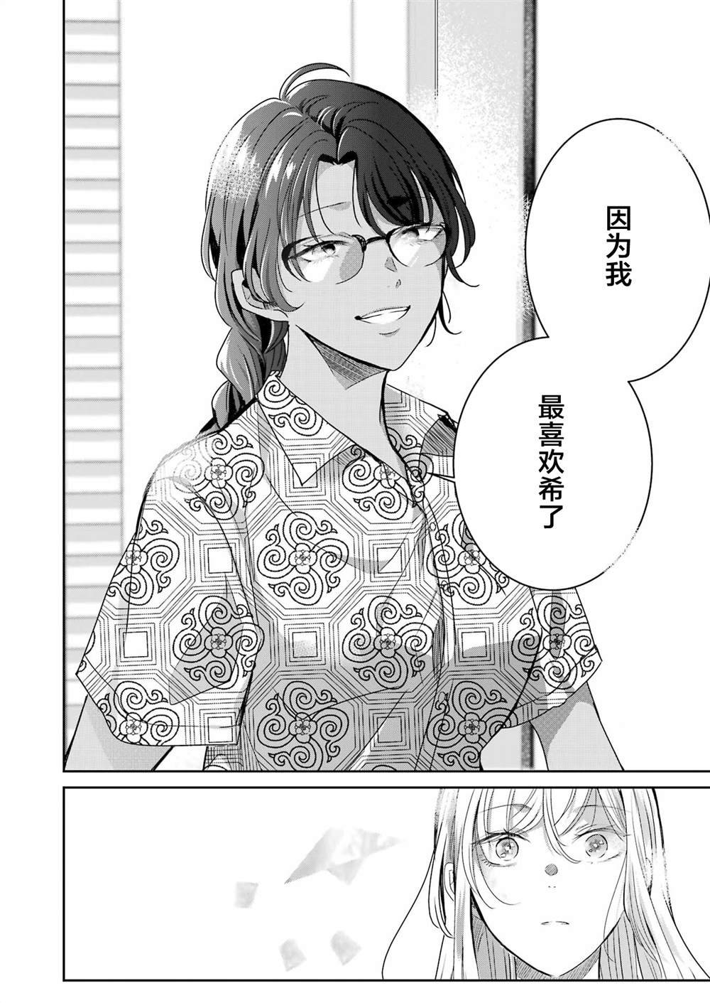 第141话