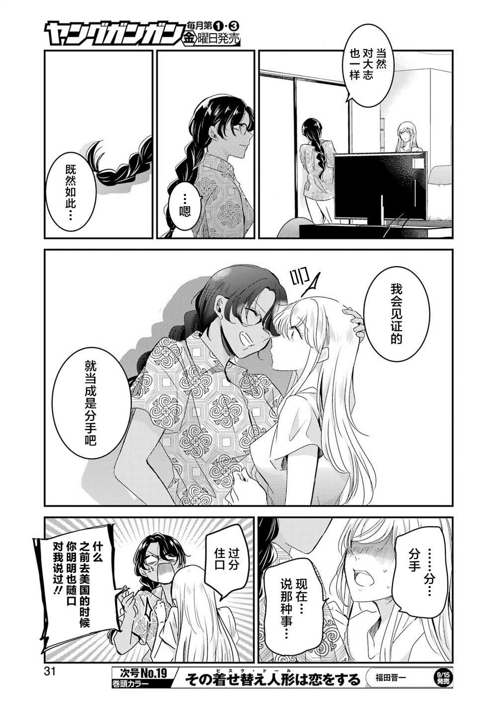 第141话