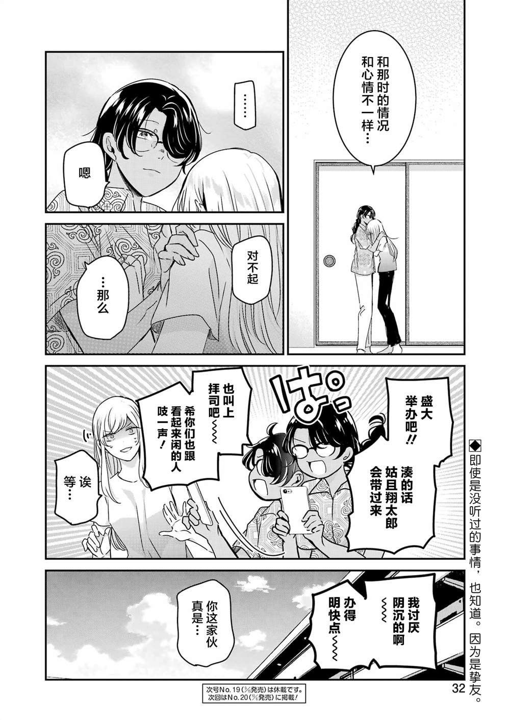 第141话