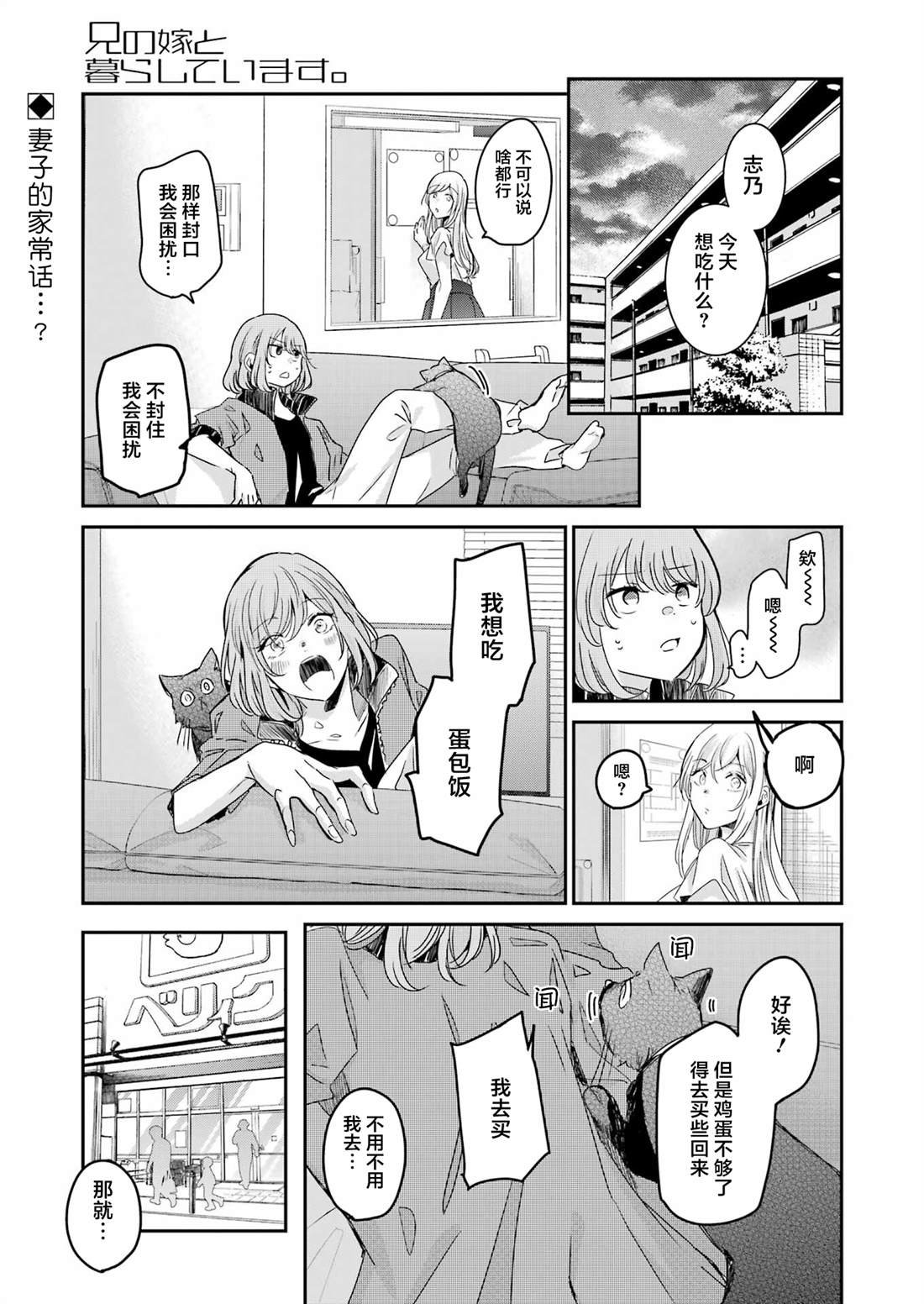 第142话