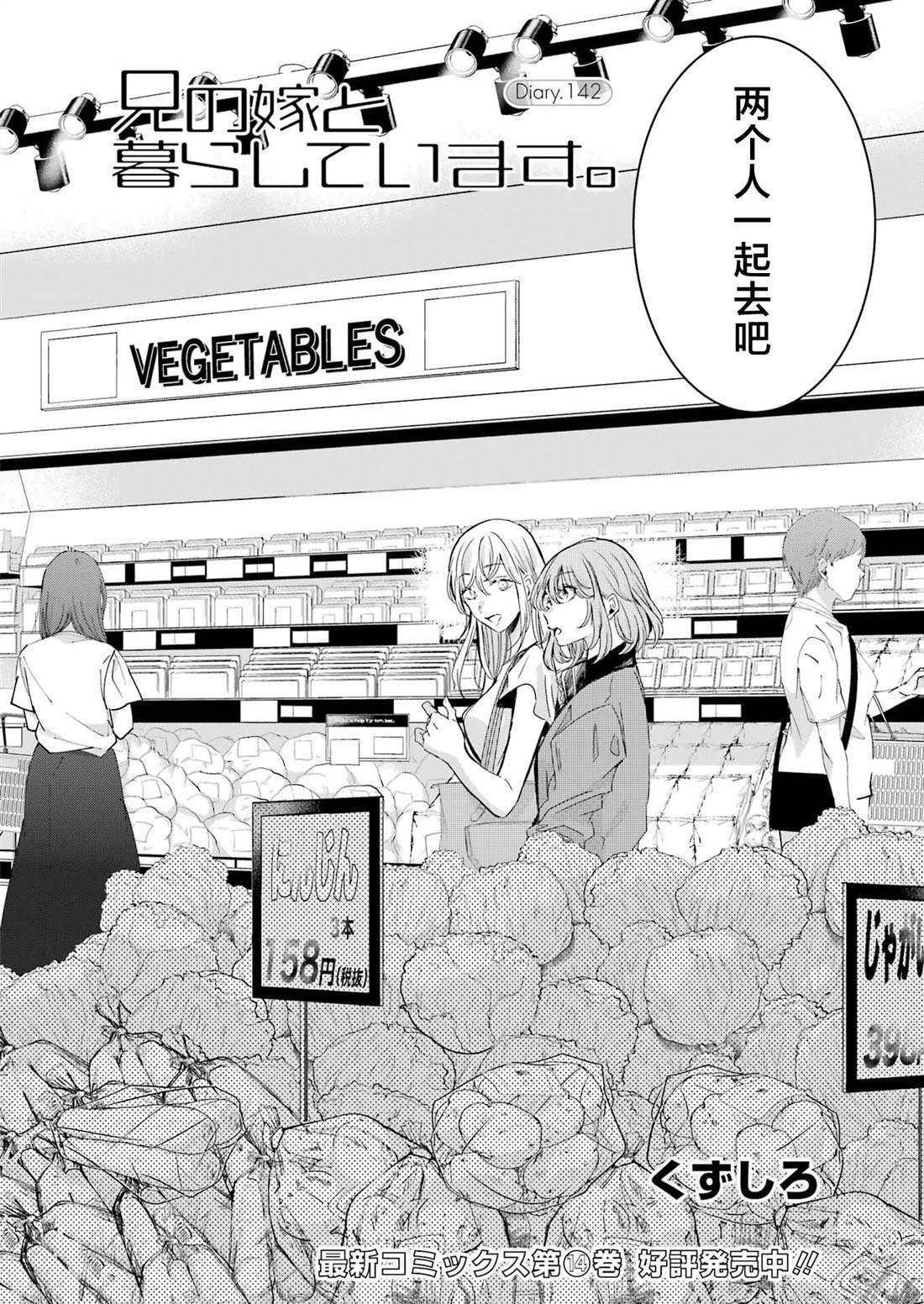 第142话
