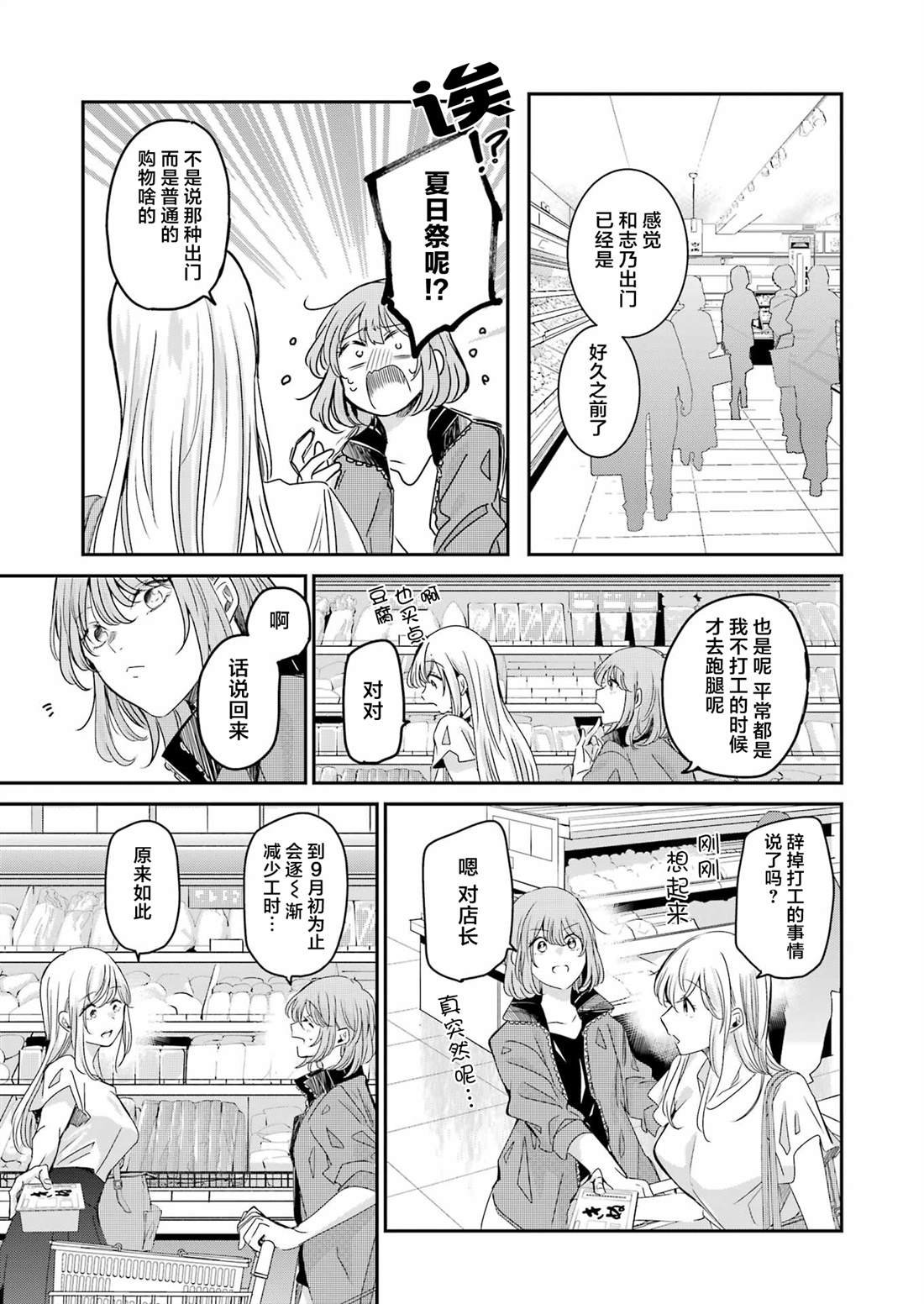 第142话