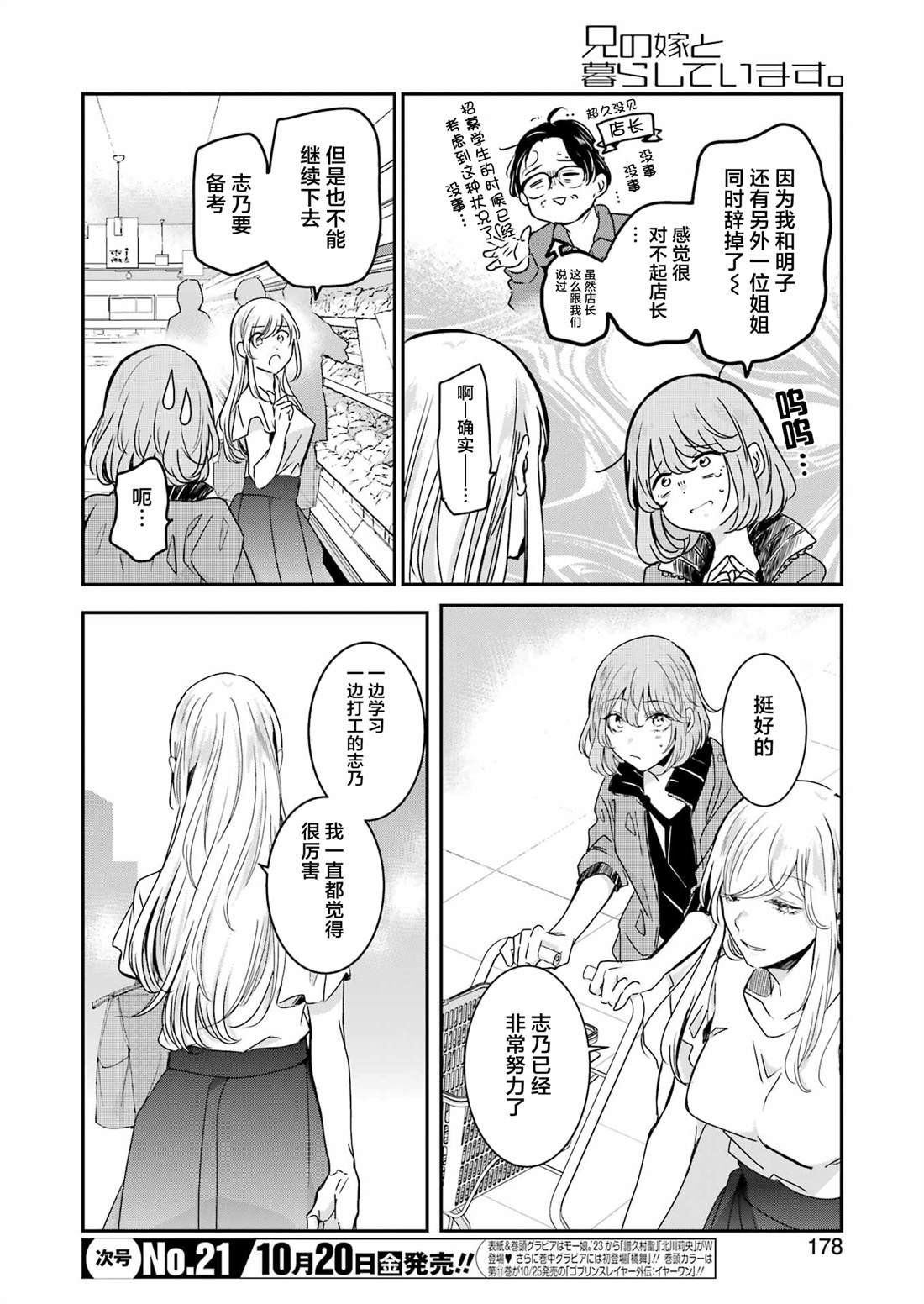 第142话
