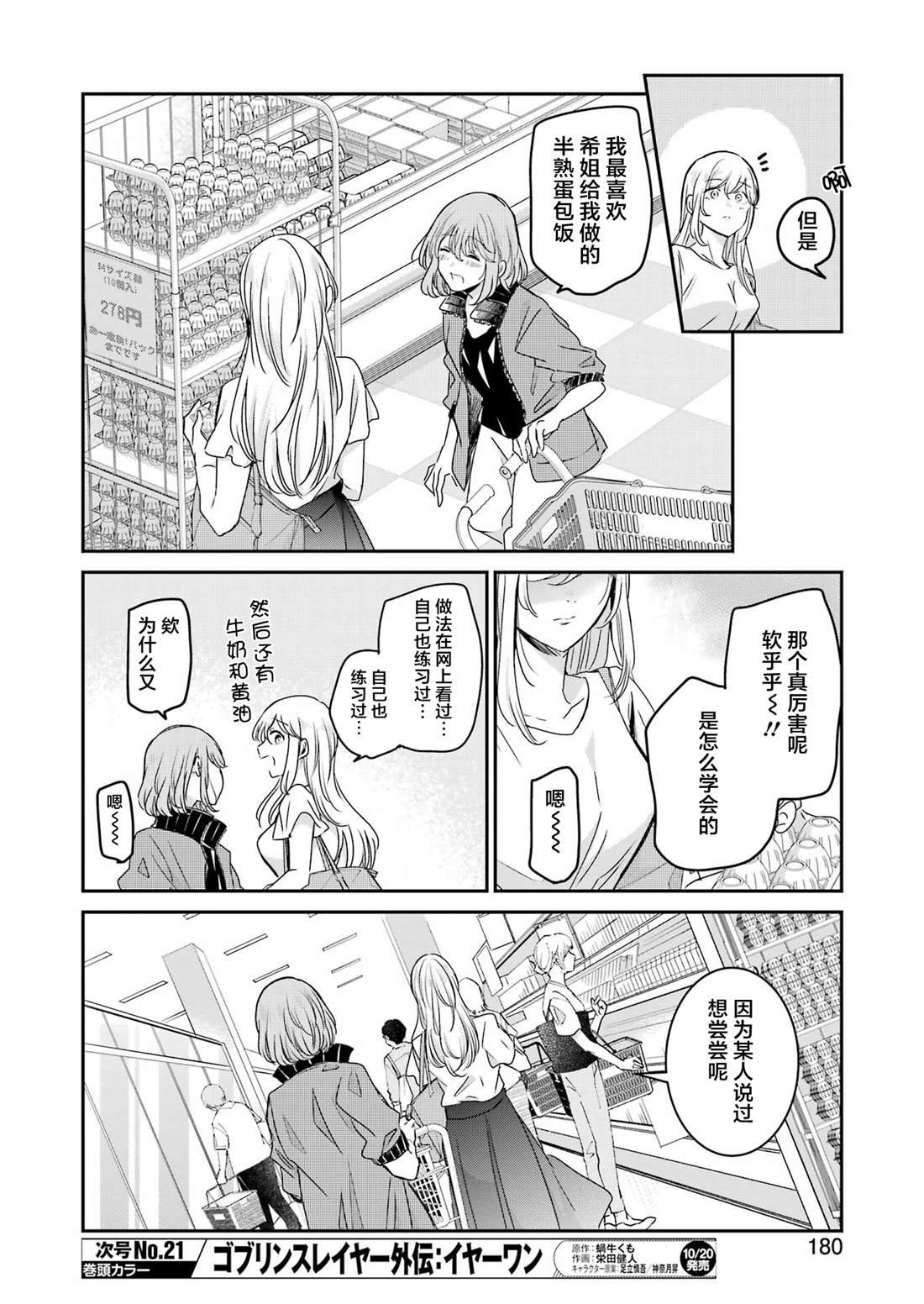 第142话