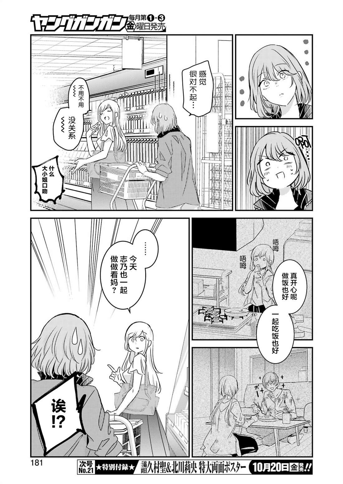 第142话