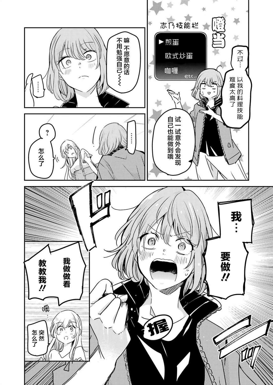 第142话