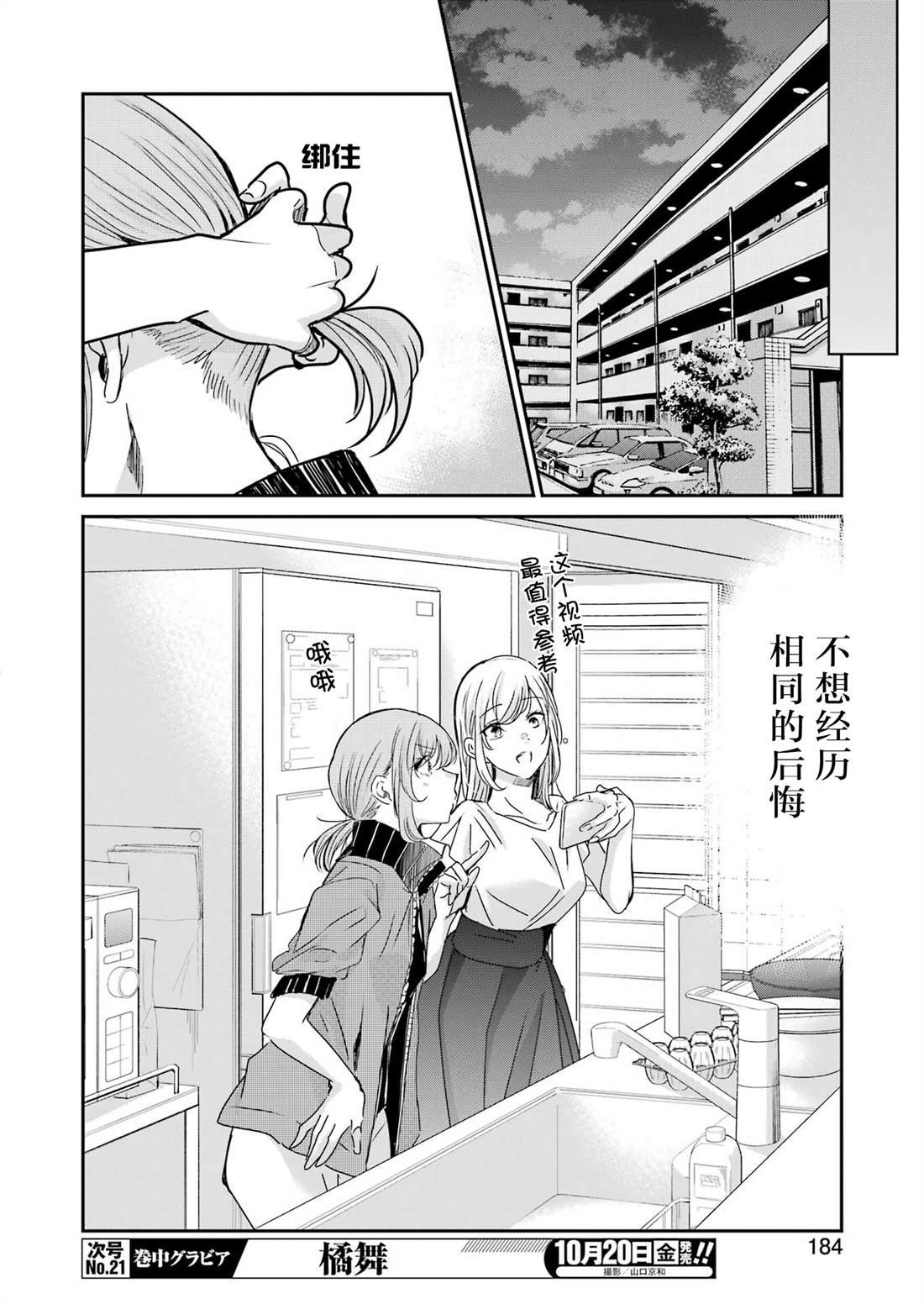 第142话