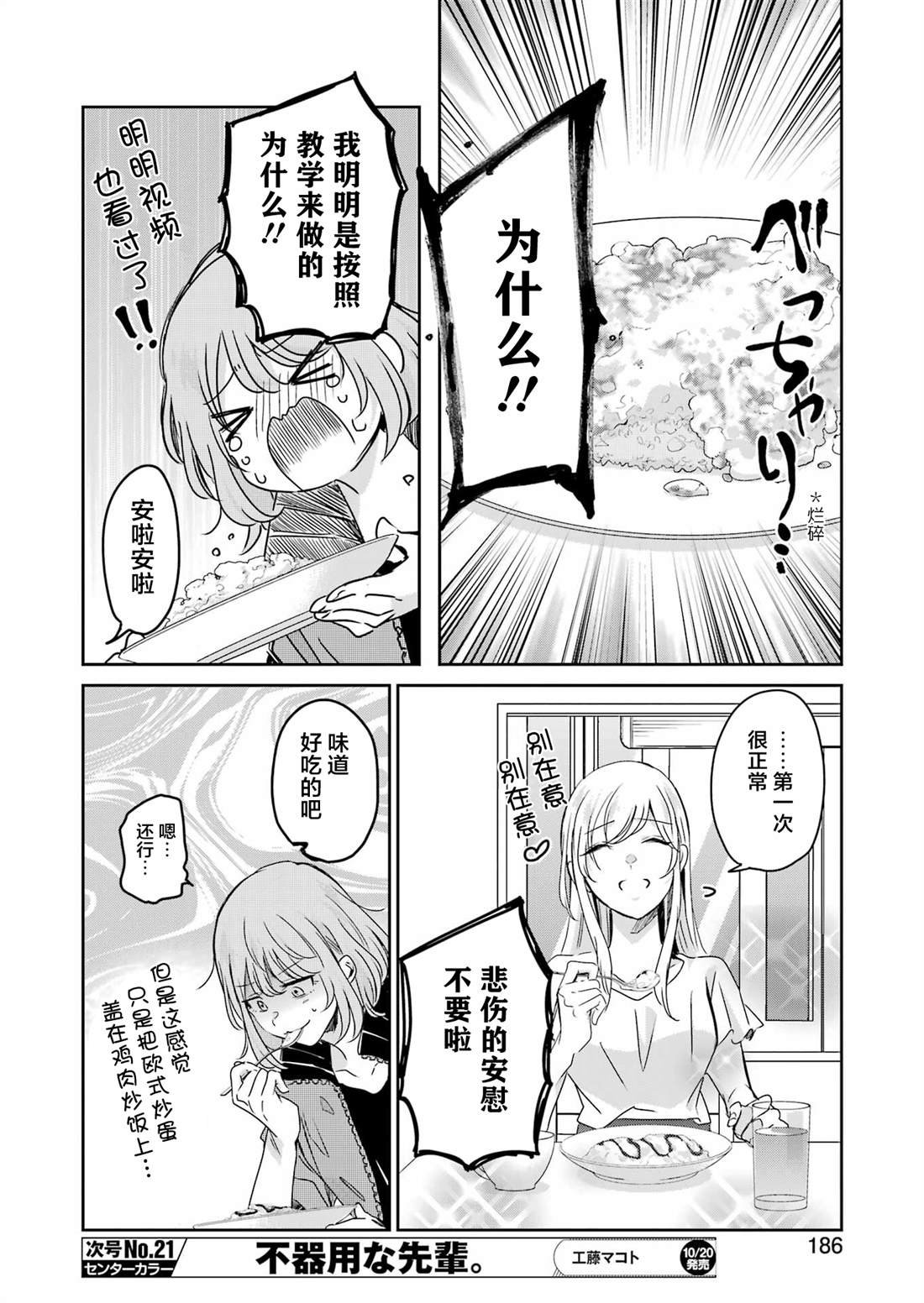 第142话