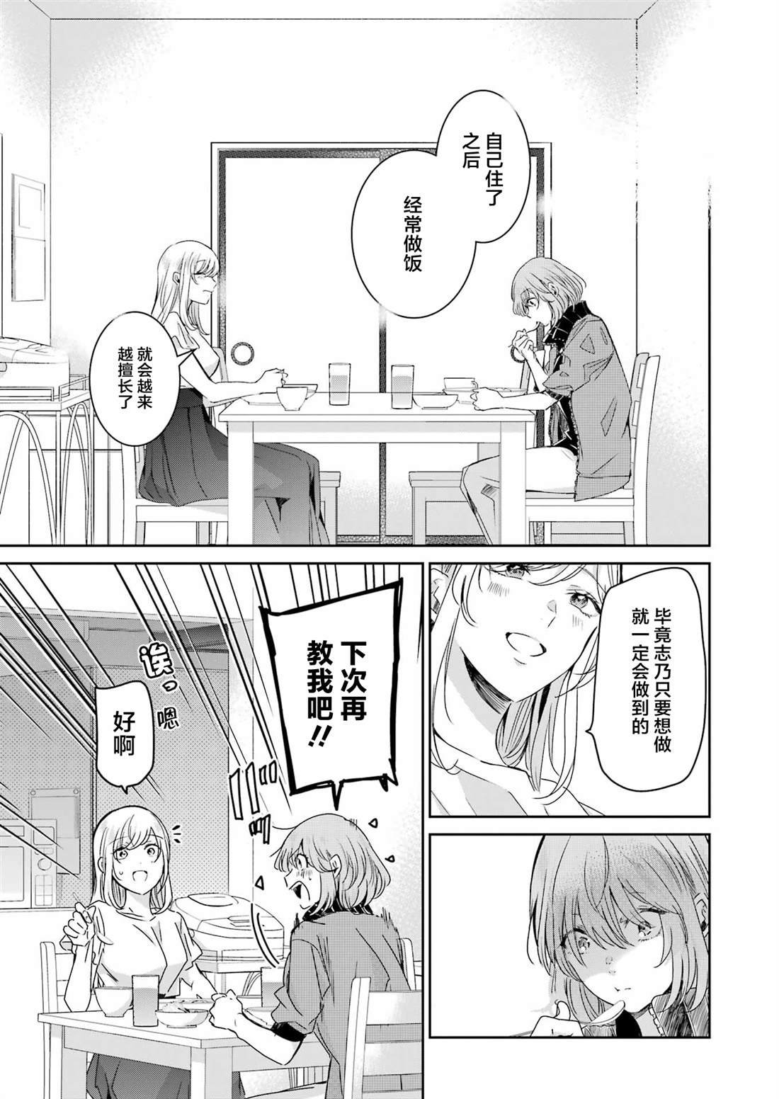 第142话
