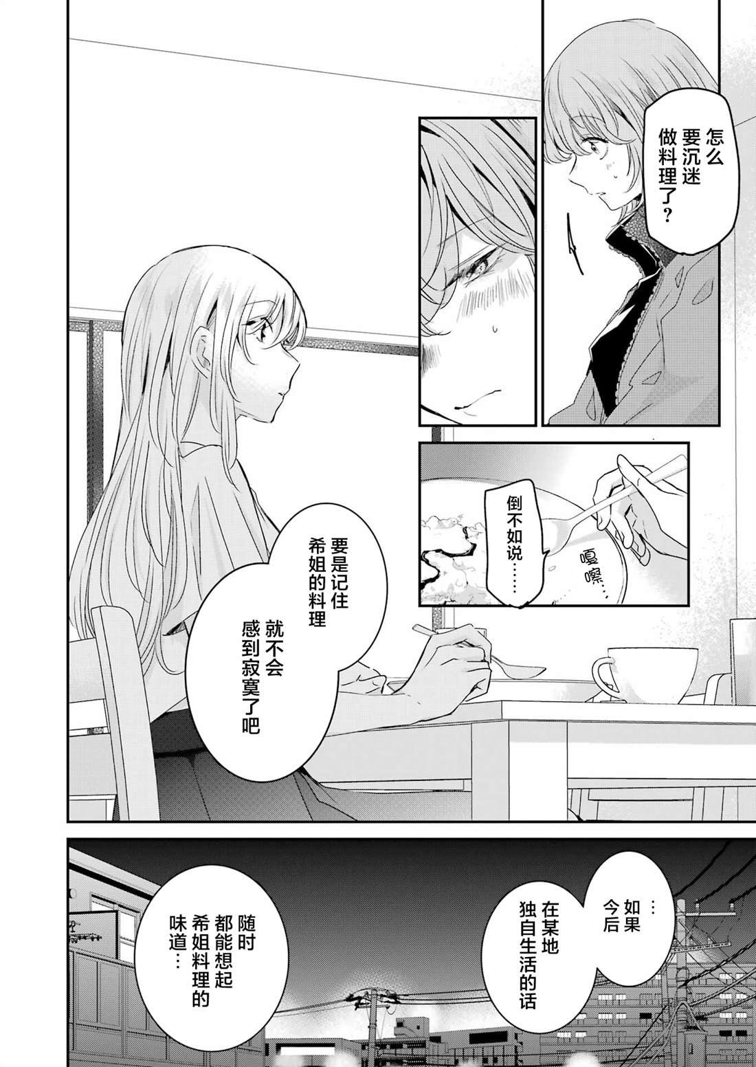 第142话