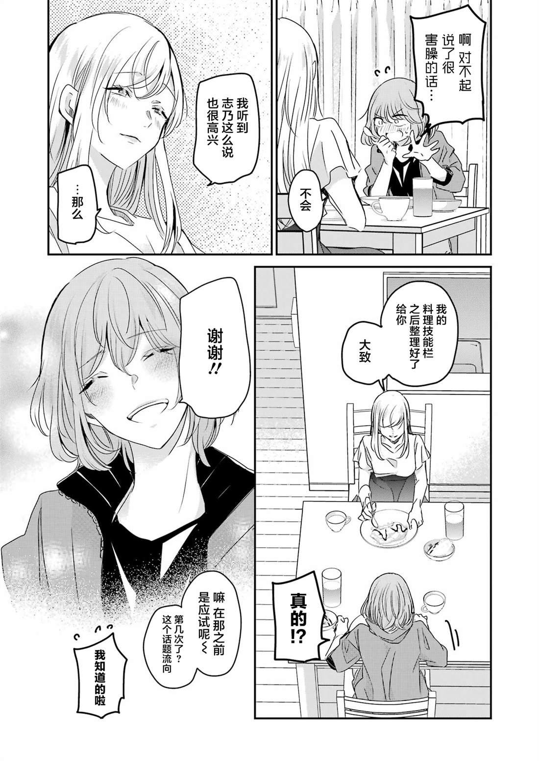 第142话
