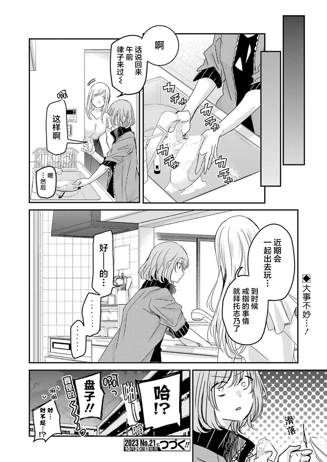第142话