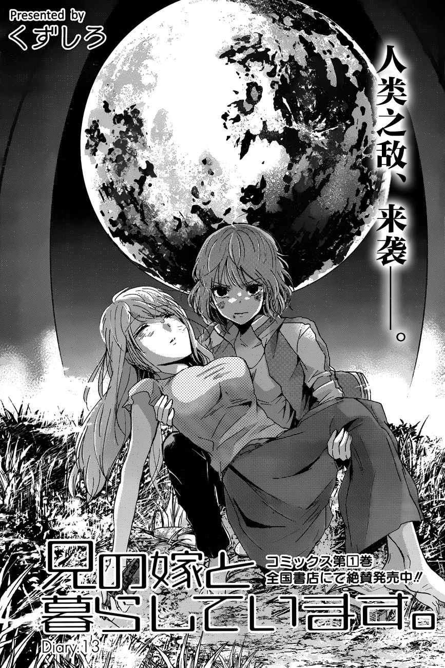 第13话