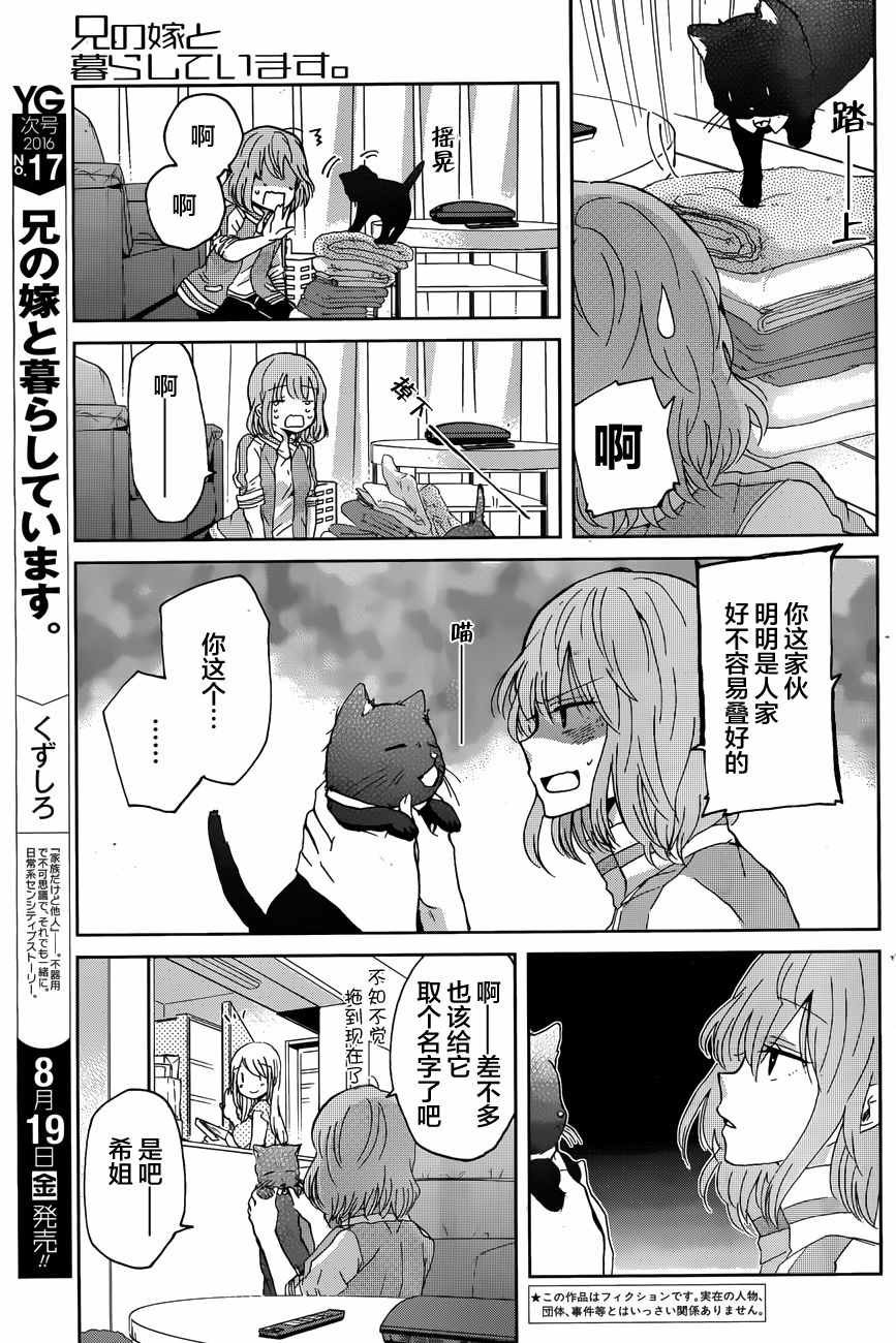 第13话