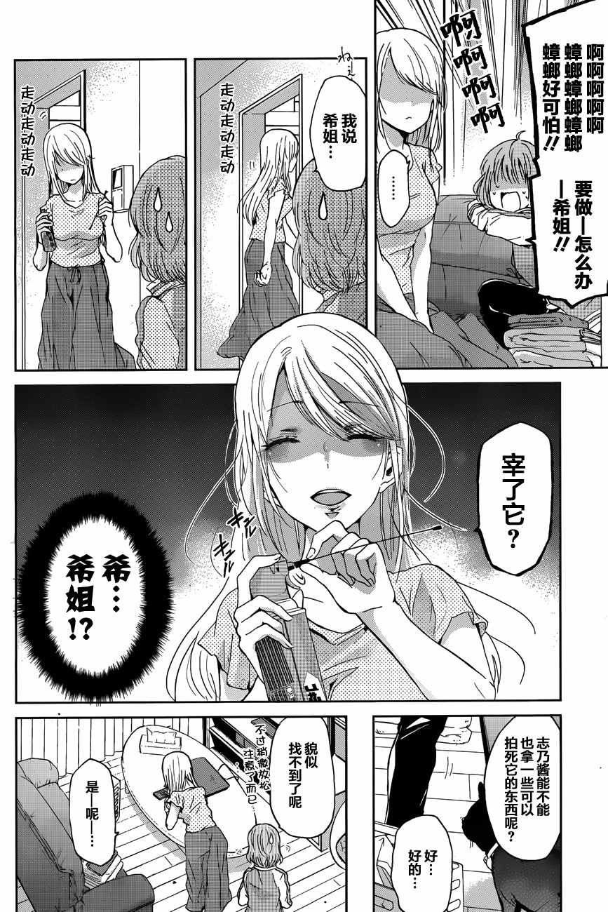 第13话
