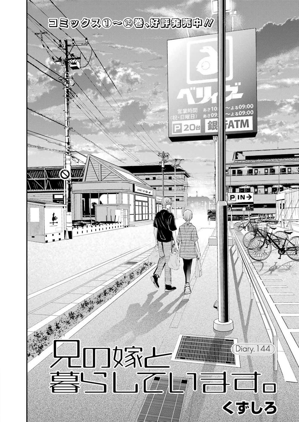 第144话