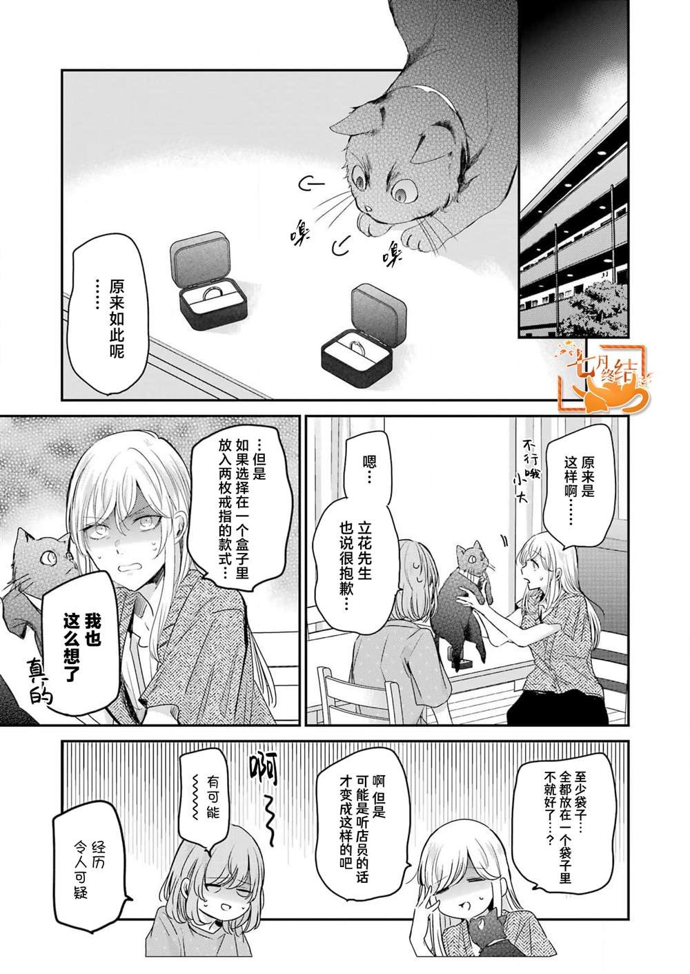 第144话